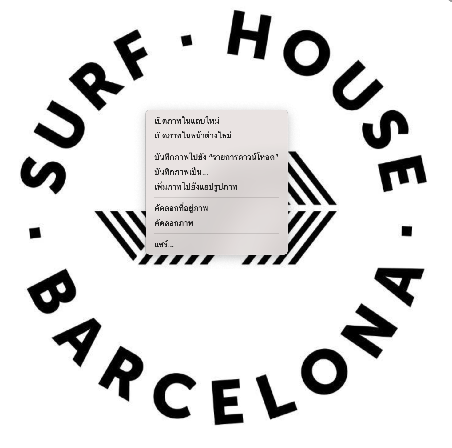 surf-house-barcelona